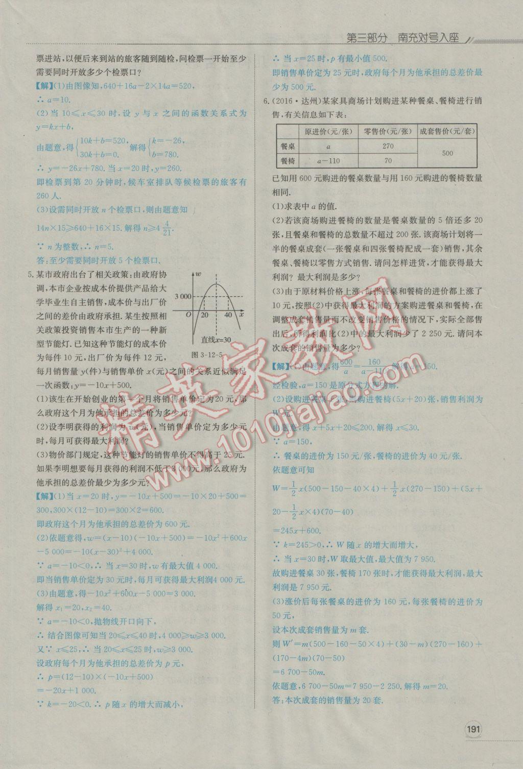 南充人口2017总人数_南充职业技术学院
