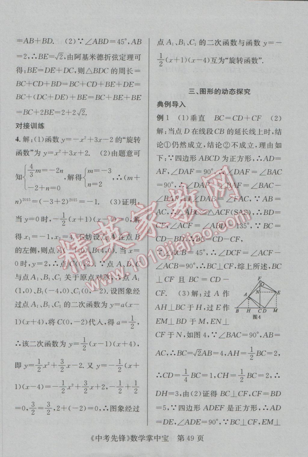 D6F25294CF577C9BE4057C785D7B273B.jpg