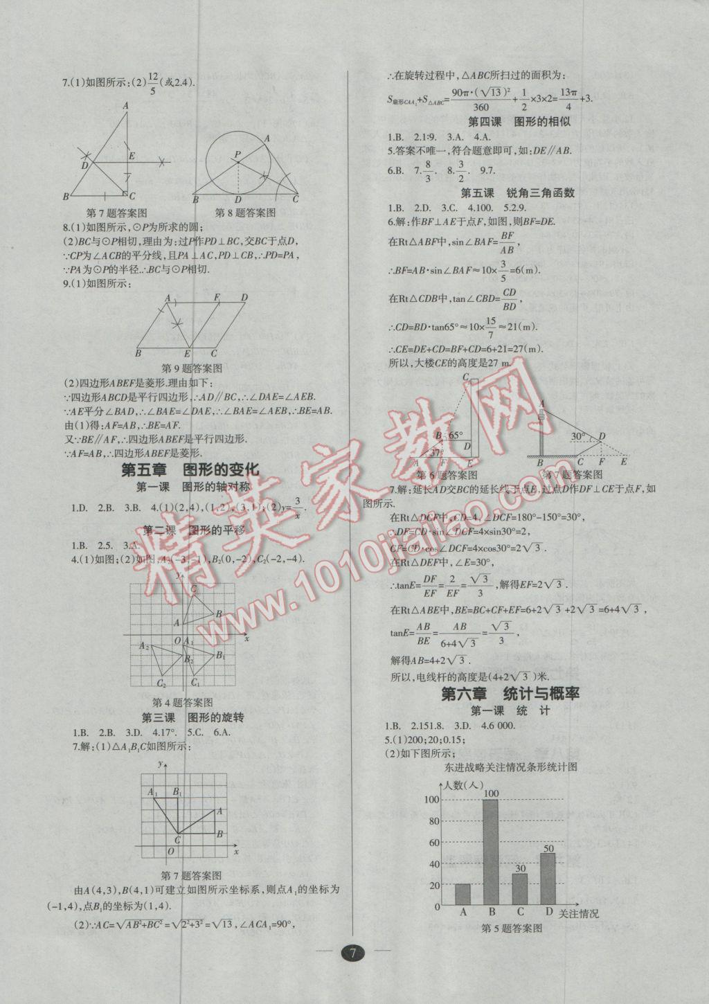 3C039D7C8CC7557A359D468F23BEBB6A.jpg