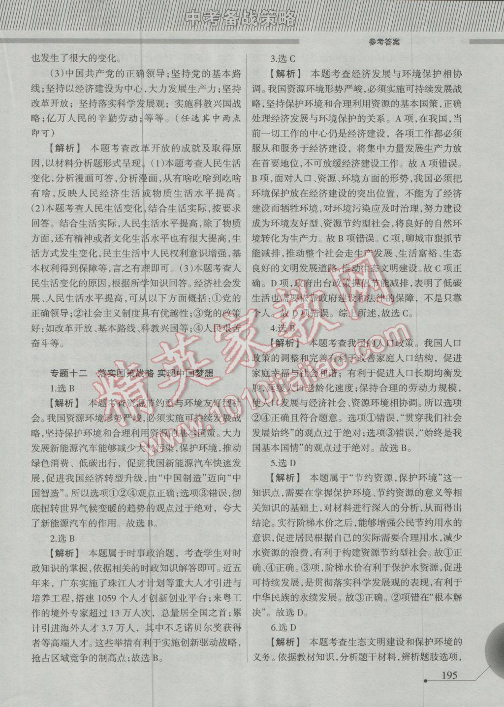 ED9CD26FE09B2B426489C60D119E38A9.jpg