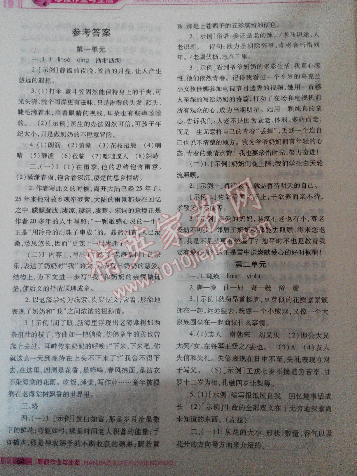 陕西省总人口多少人读作多少_陕西省洋县人刘小艳(3)