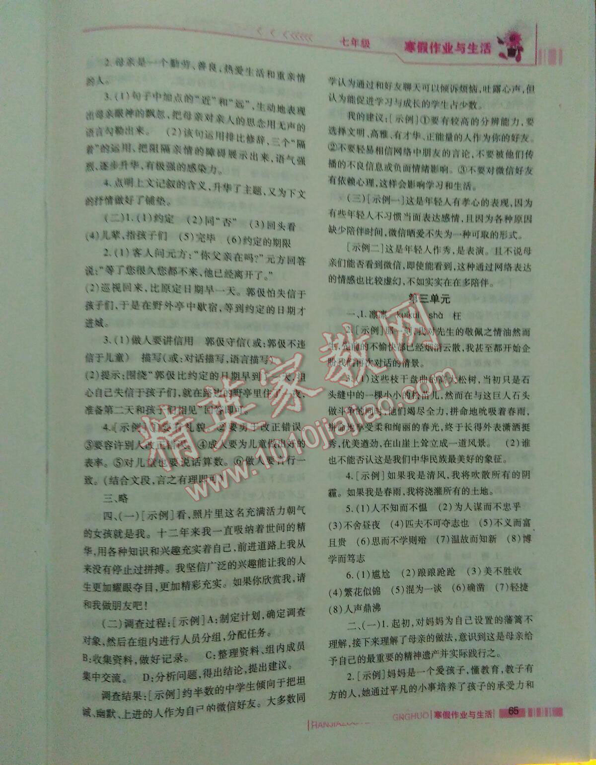 陕西省总人口多少人读作多少_陕西省洋县人刘小艳