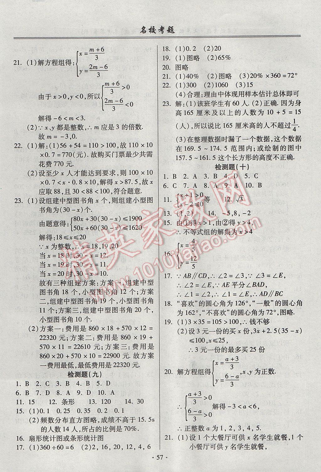 人口学校试题_人口学校教学计划