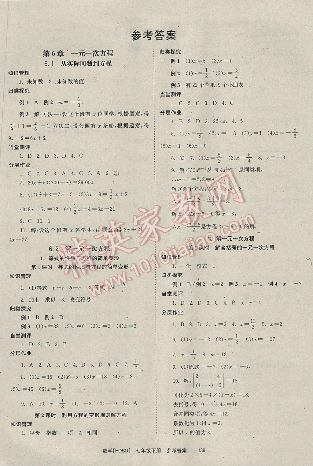 七年级数学教案下载_尖教案一年级数学下_苏教版四年级数学用字母表示数教案