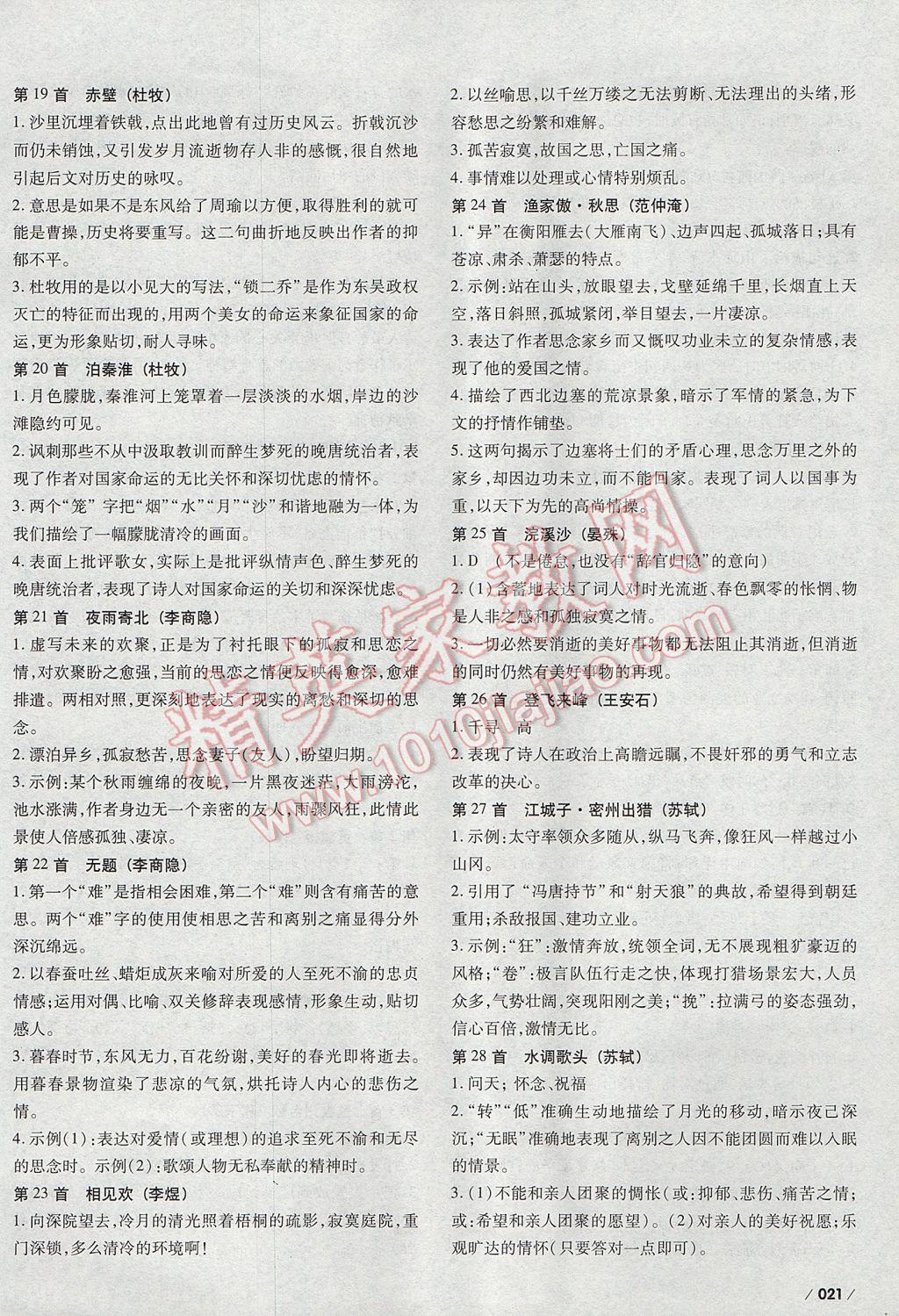 解语曲谱_古筝曲谱符号全解图解(3)