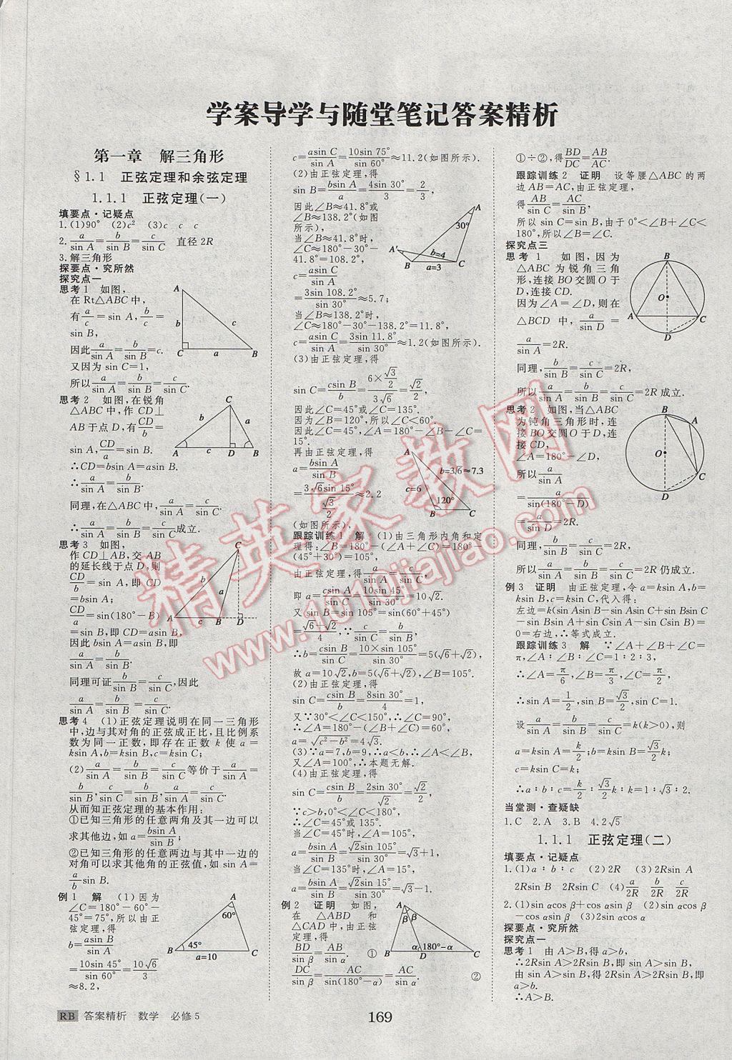 桃色学案下载_王后雄学案电子版下载_探究学案下载