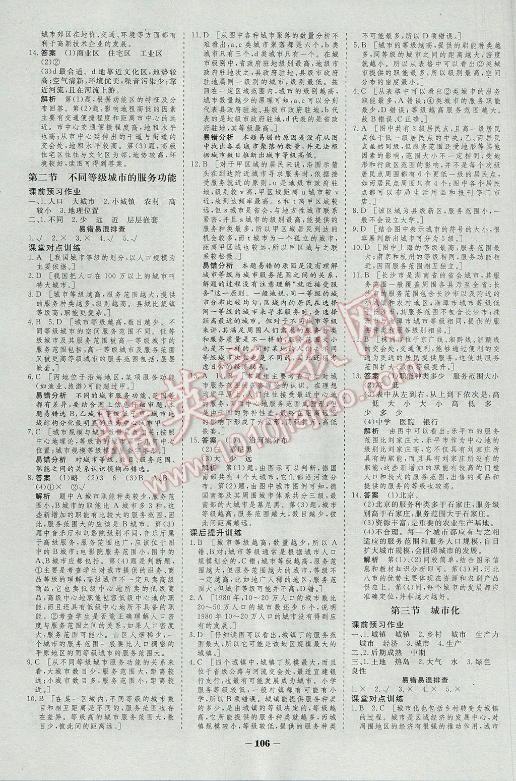 人口的增长高中地理教学视频_地理人口增长模式图(3)