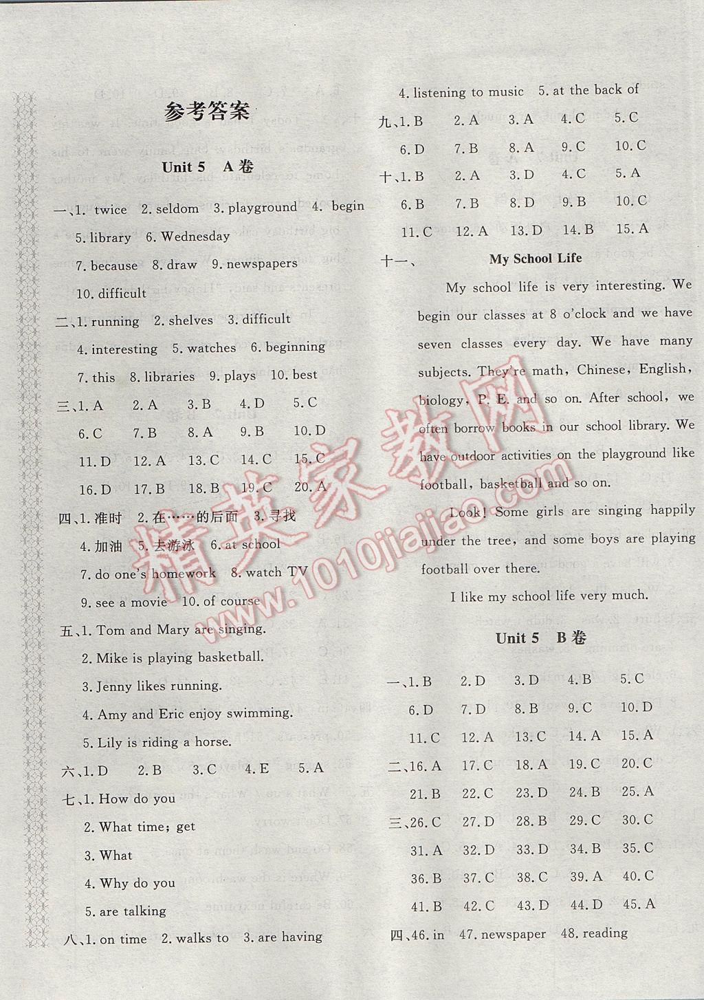 2017年新课堂ab卷七年级英语下册仁爱英语版 参考答案第1页