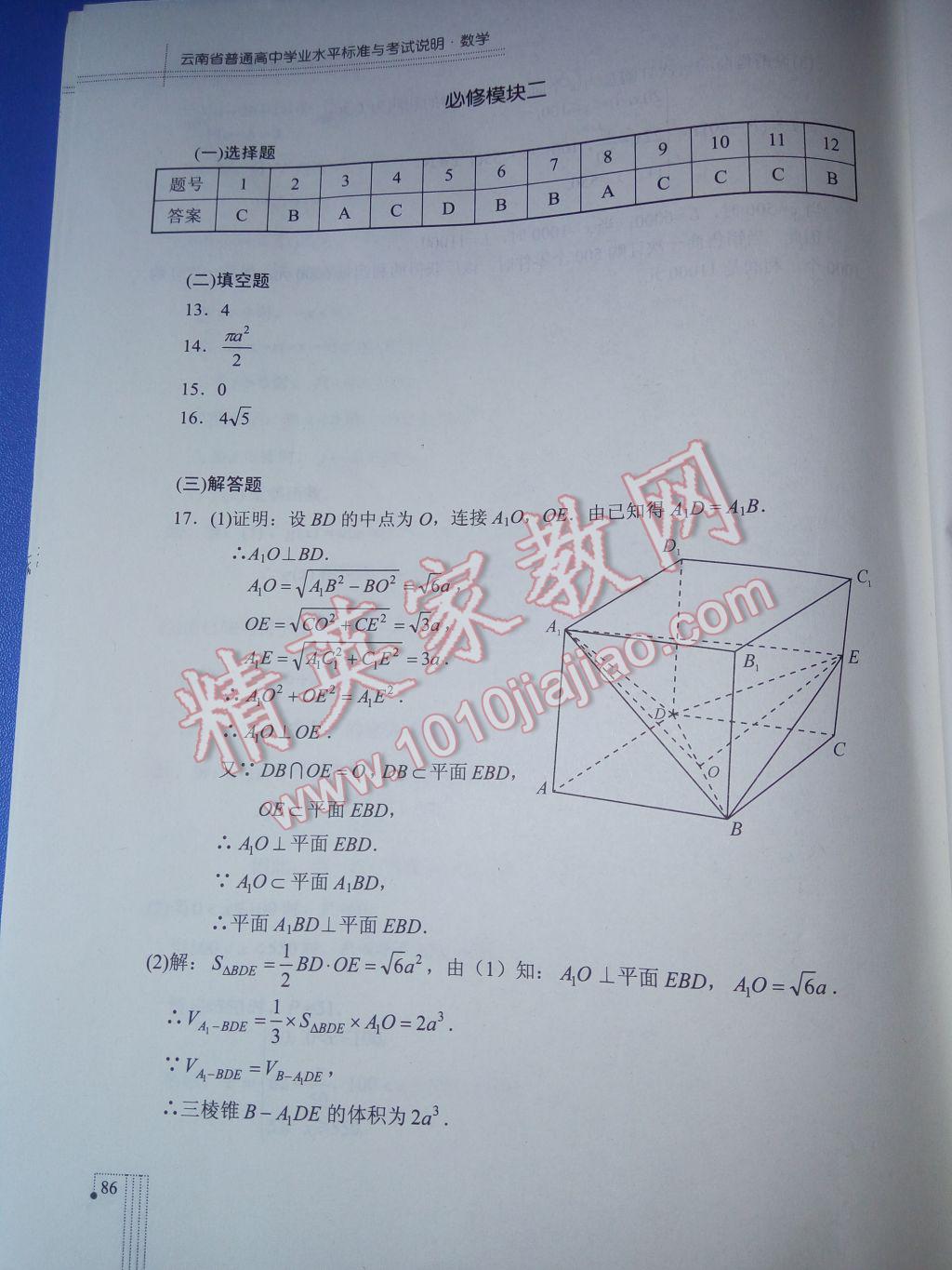 甘肃省普通高中学业水平考试实施办法（甘肃高中学业水平考试时间安排）