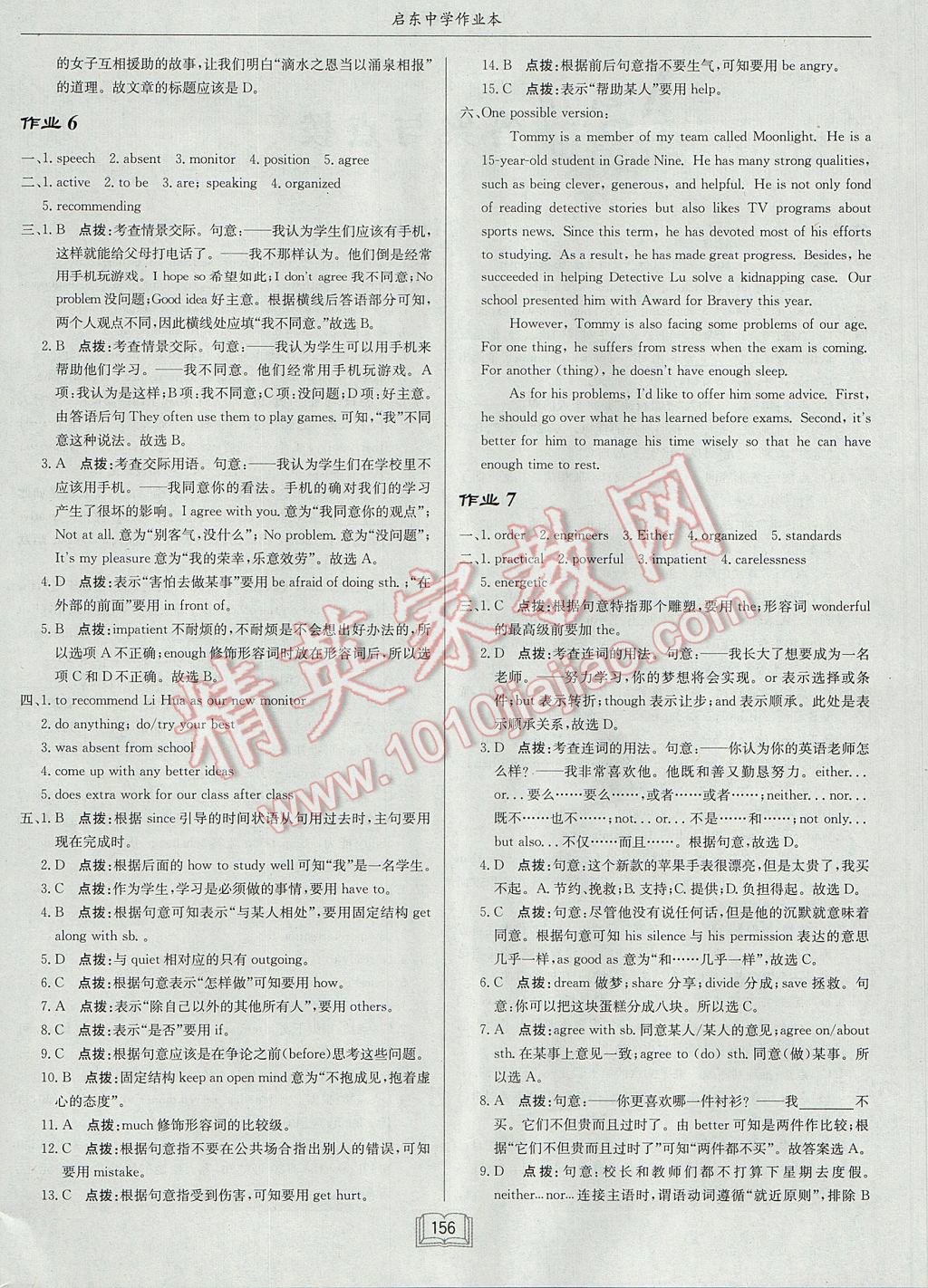 68C0DA7DB70AB3CD35A89206C9EA5C26.jpg