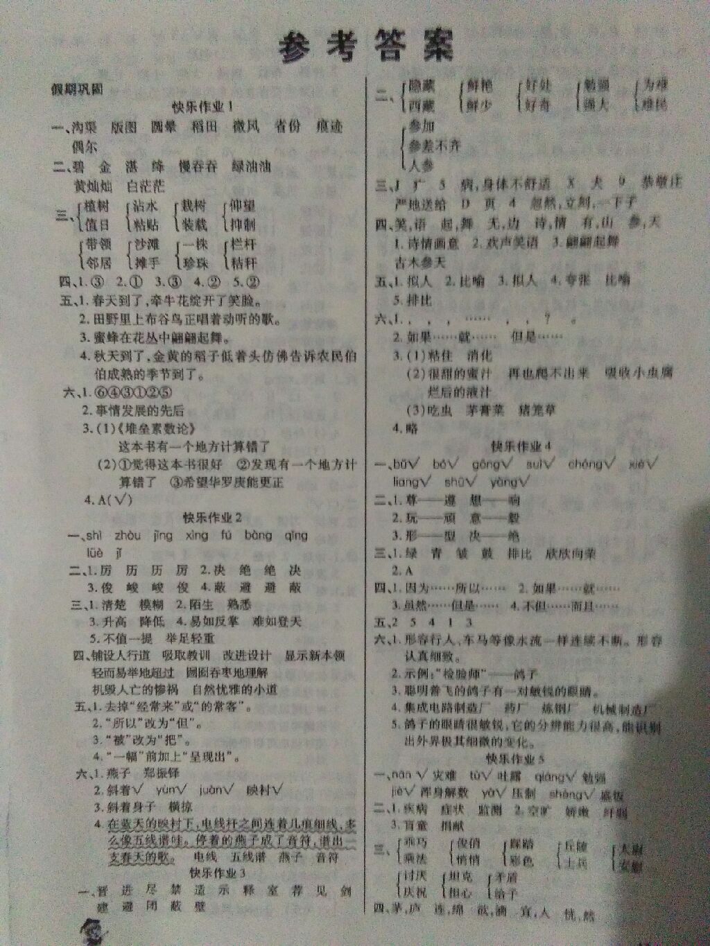 《信客》表格式教案 活页_数学表格式教案_《信客》表格式教案 活页