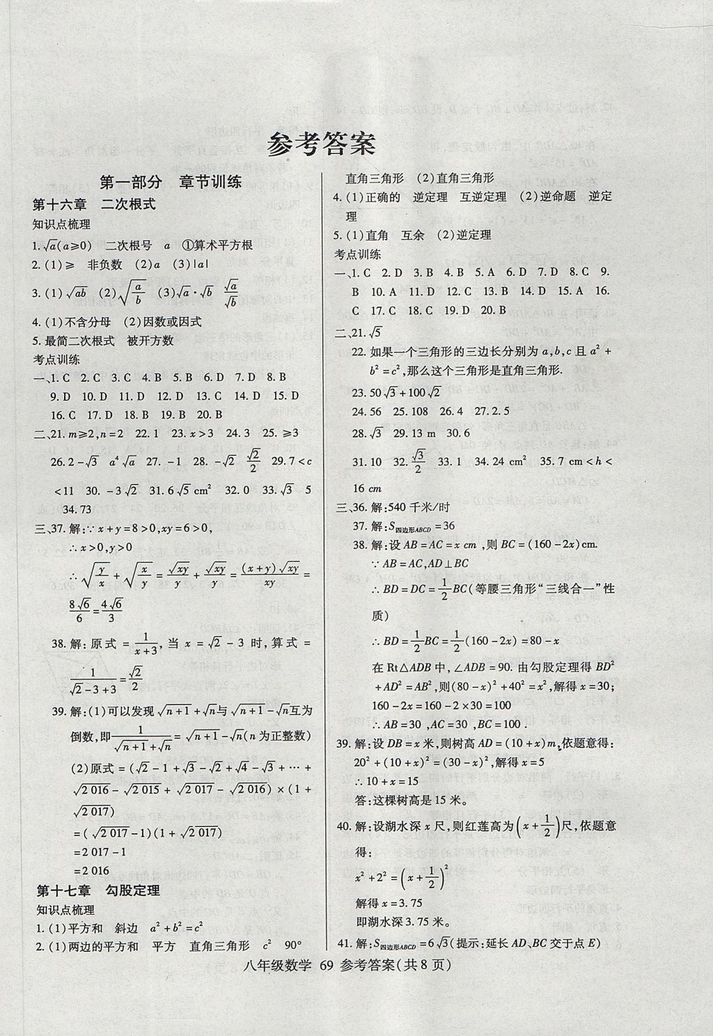 C1342BF2C60F2F36D4660DD765D87035.jpg