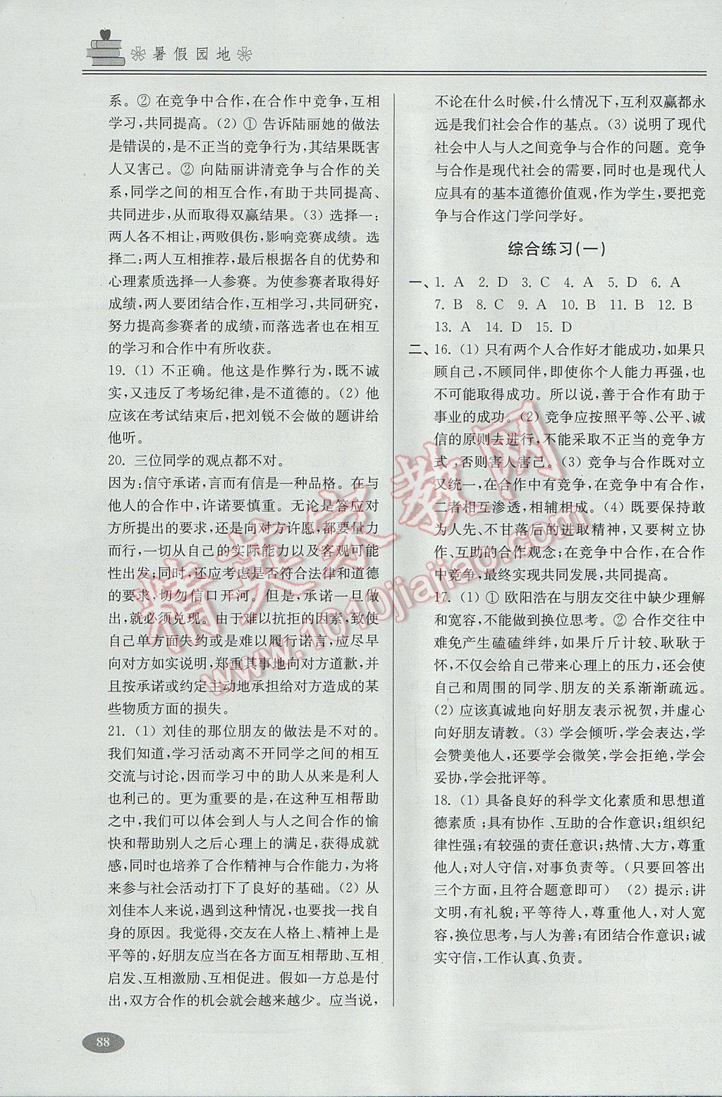 8BAC2D3A7C937DBECC8B240F204A8614.jpg