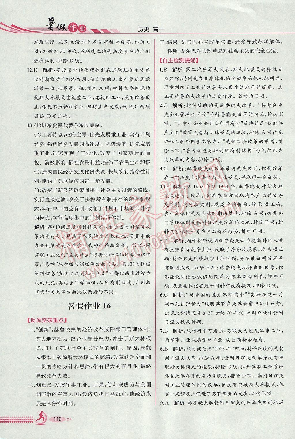 人口作业高一_高一地理人口思维导图(2)