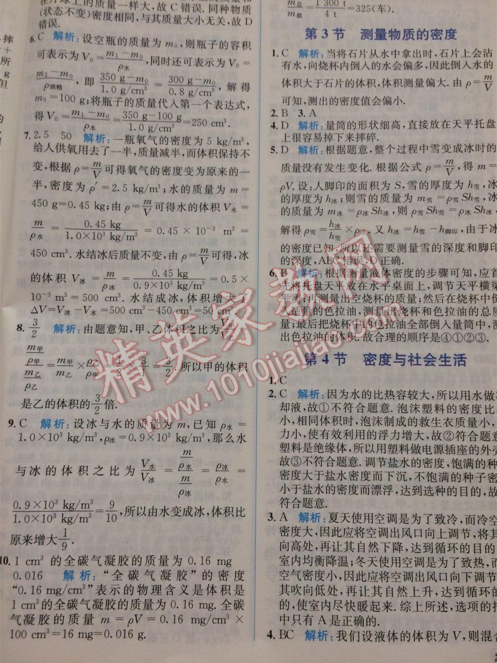 八年级人口数_八年级英语手抄报(2)