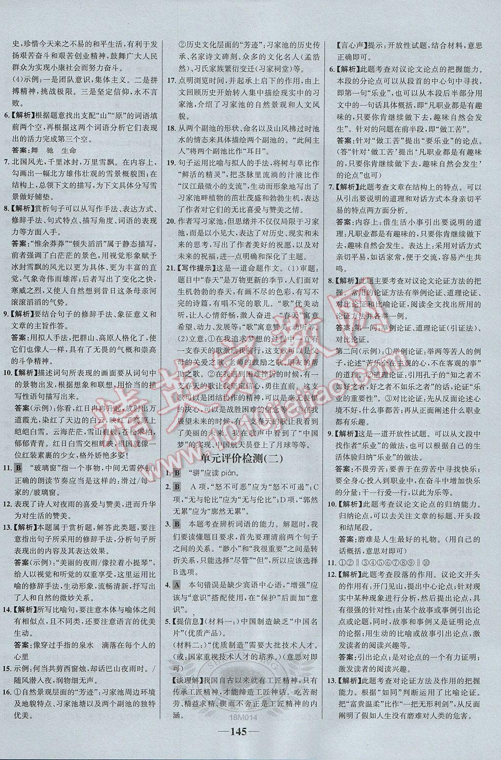 百什么百胜成语_百战百胜成语图片(2)