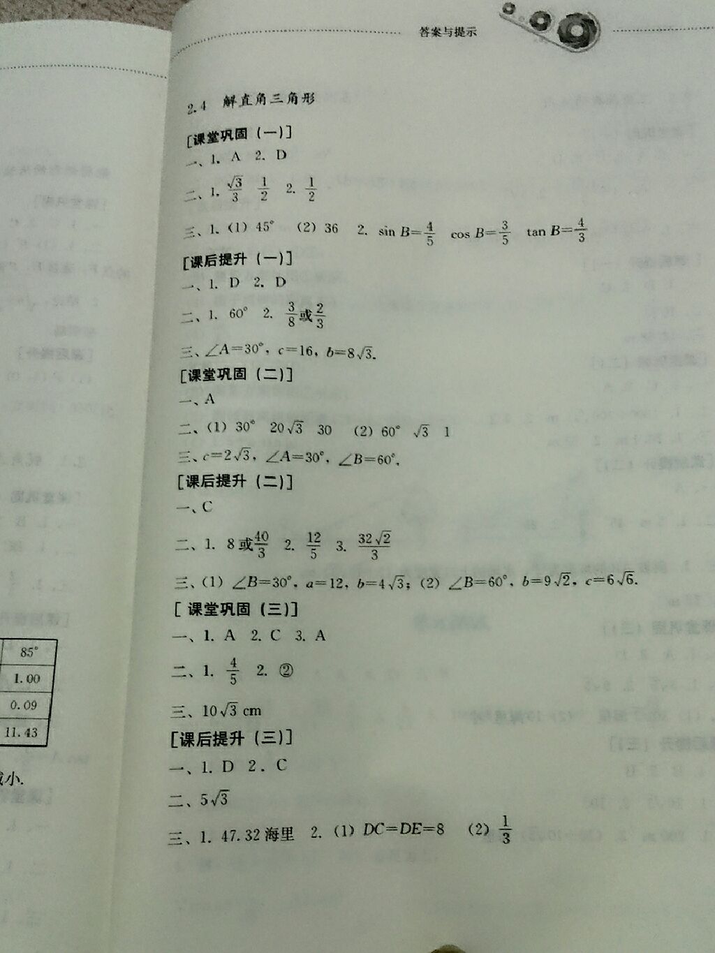 1503917466183_1503917454538.jpg