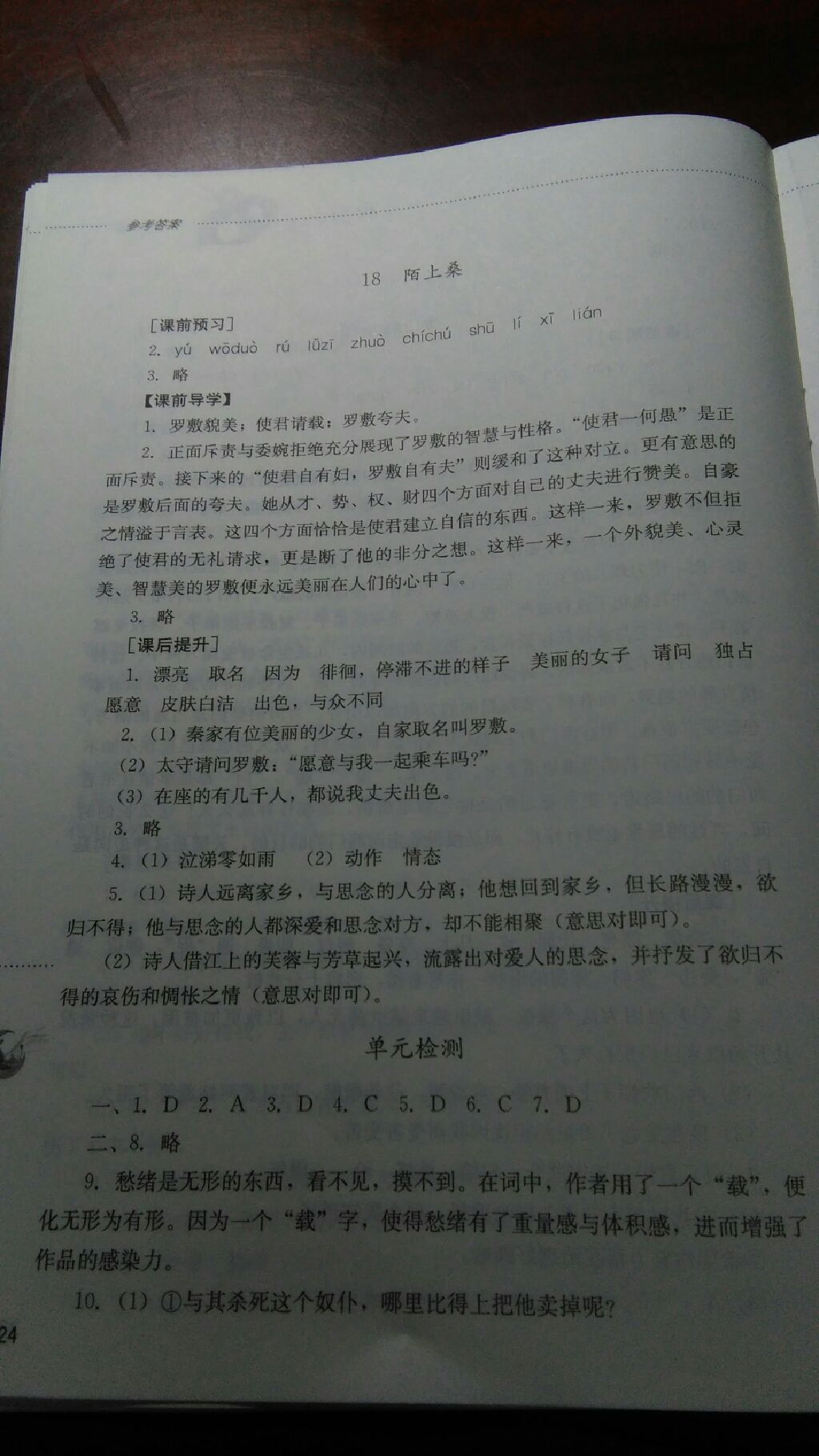1503930148822_1503930139426.jpg