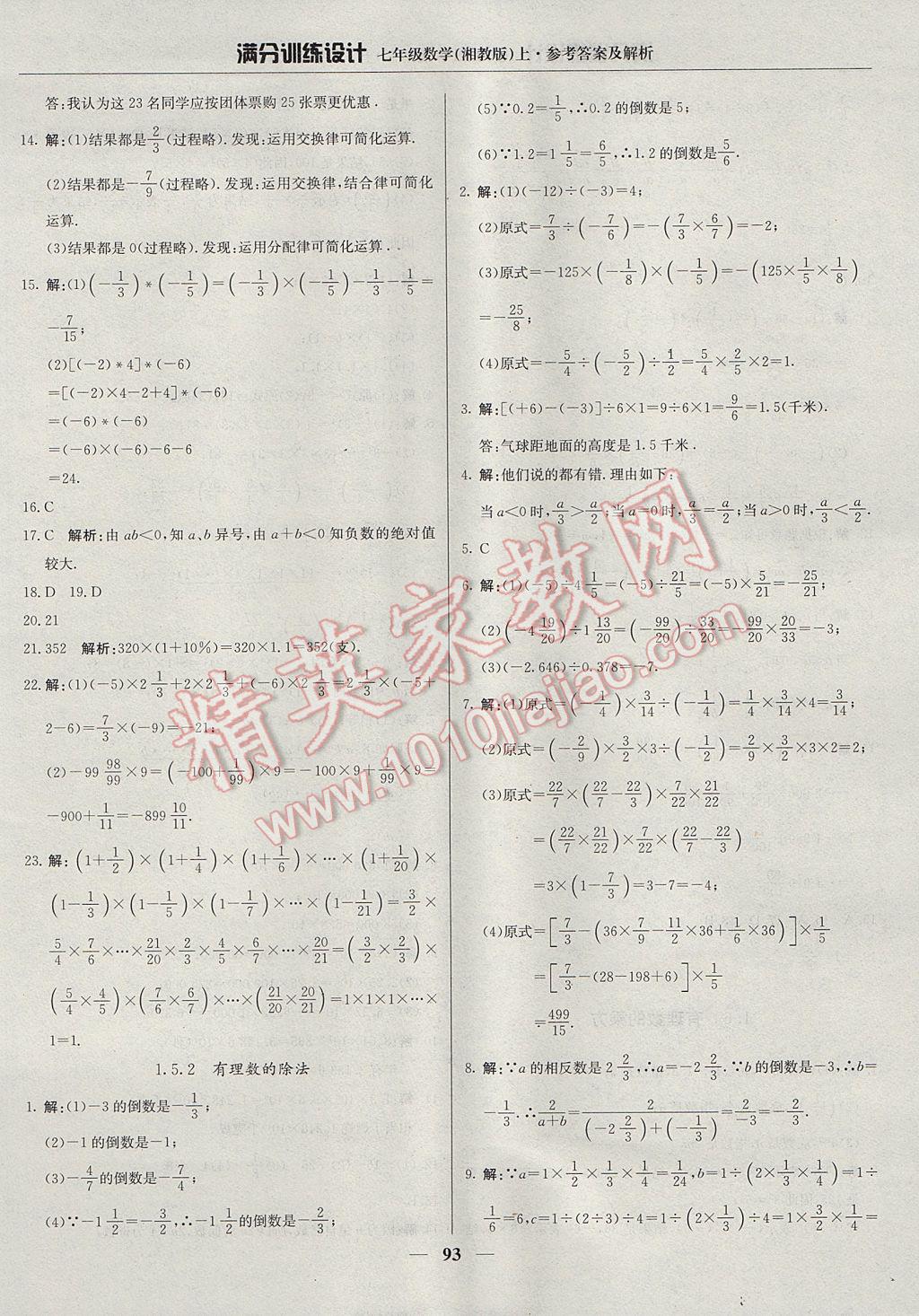 9304C6FE57EE3220F66062A48B518B9E.jpg