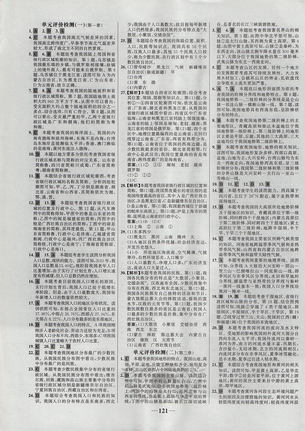 1774E9818AEB70410016840D3B1D3723.jpg