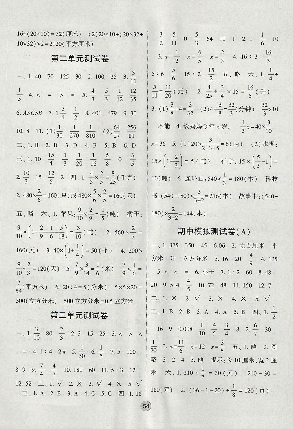 棒棒堂简谱_儿歌简谱(2)