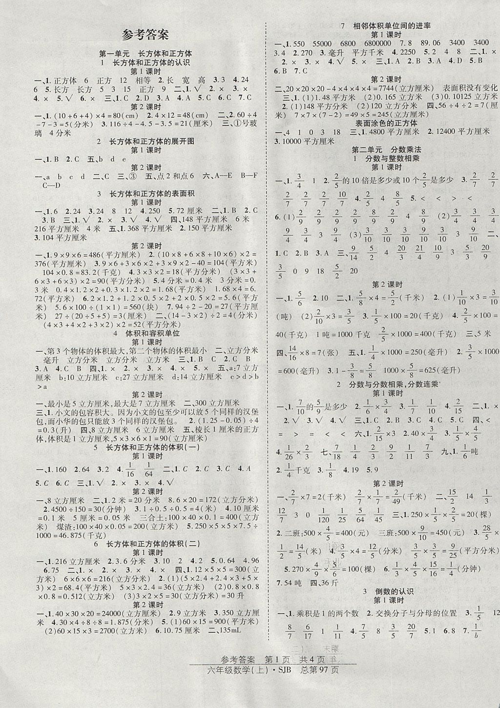 人教版二年级语文上册教案表格式_苏教版六年级上册语文表格式教案_苏教版六年级语文上册表格式教案