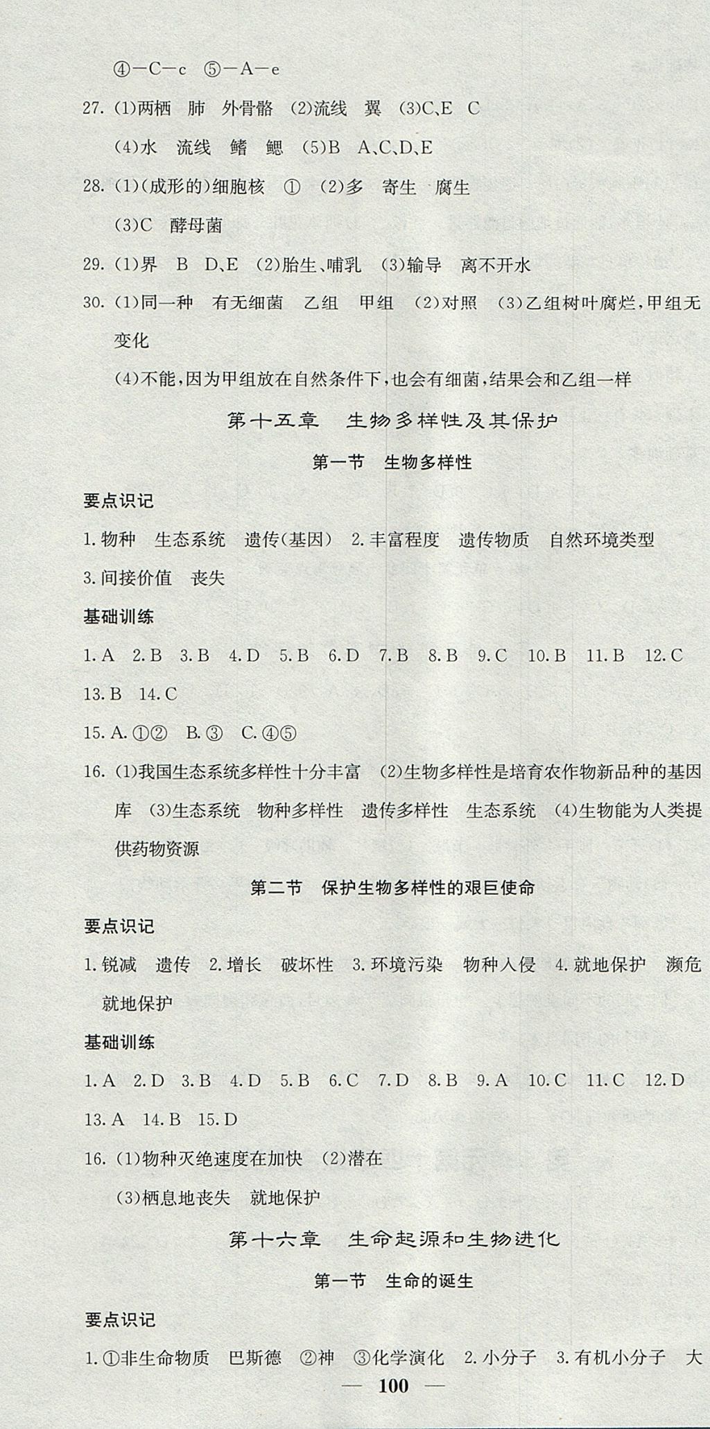 龙图简谱_龙图高清(2)