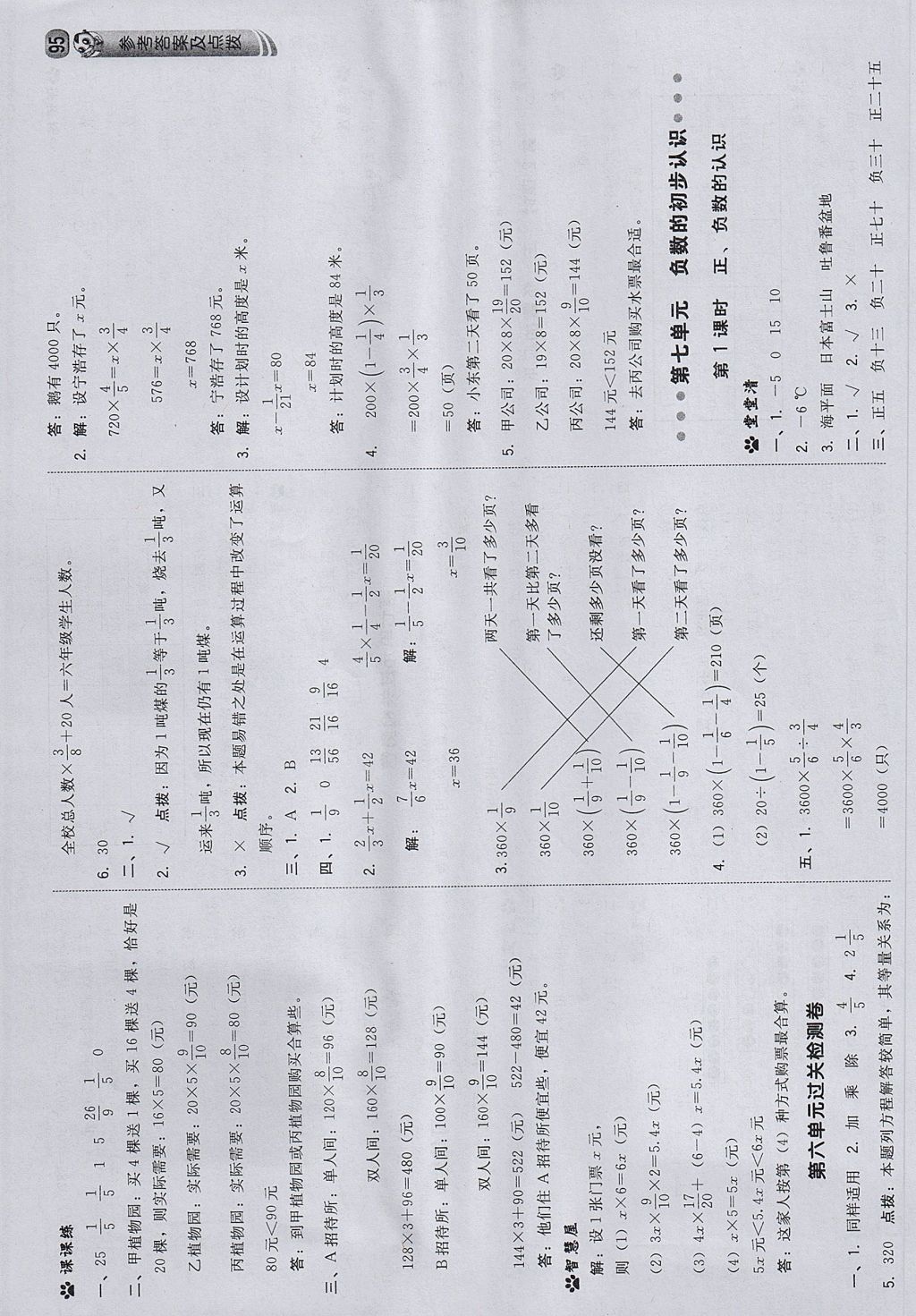 简谱中点_儿歌简谱(3)