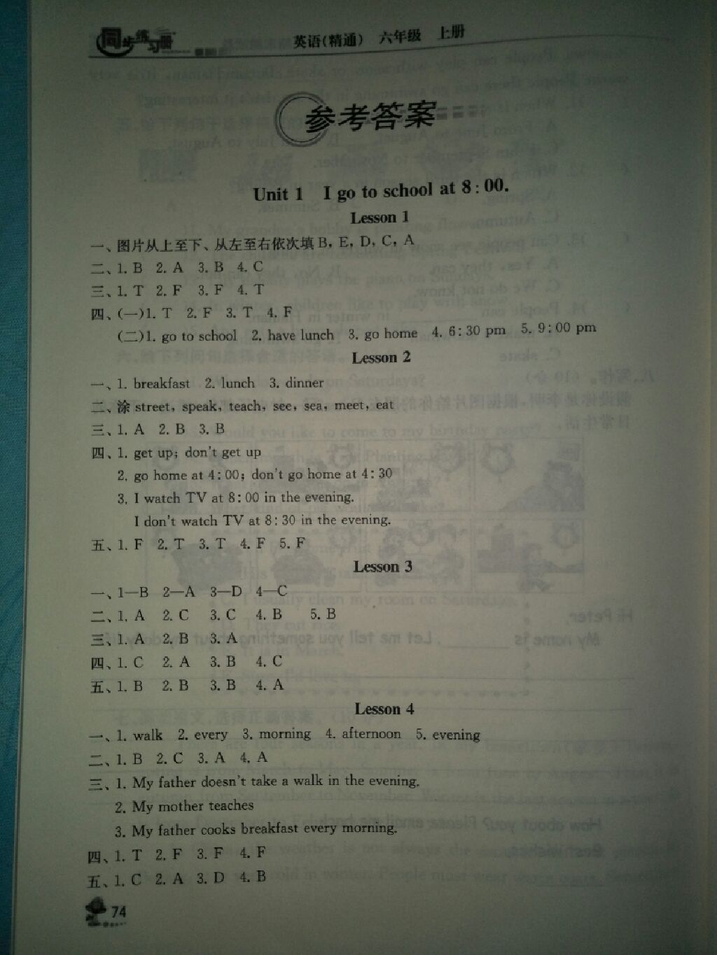 6年级上册英语书表格式教案_苏教版二年级上册数学教案表格式_人教版二年级数学下册教案表格式