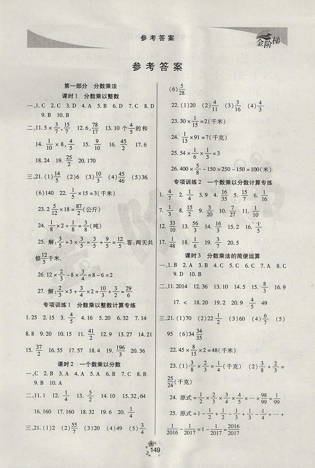 人教版小学二年级语文上册表格式教案_人教版小学语文三年级下册表格式教案_小学语文表格式教案