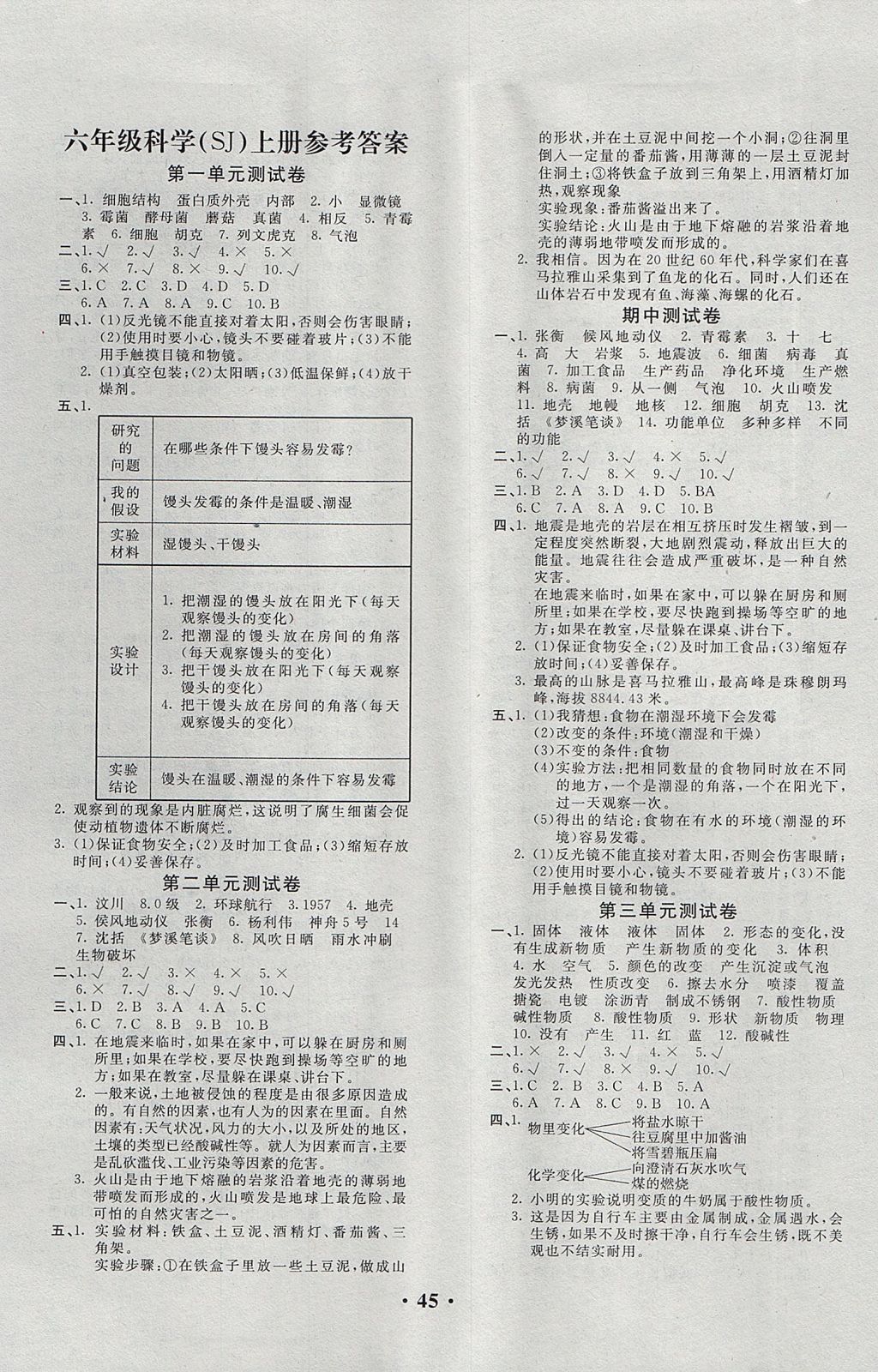 人教版语文五年级上册表格式教案_苏教版六年级上册语文表格式教案_苏教版二年级语文上册表格式教案