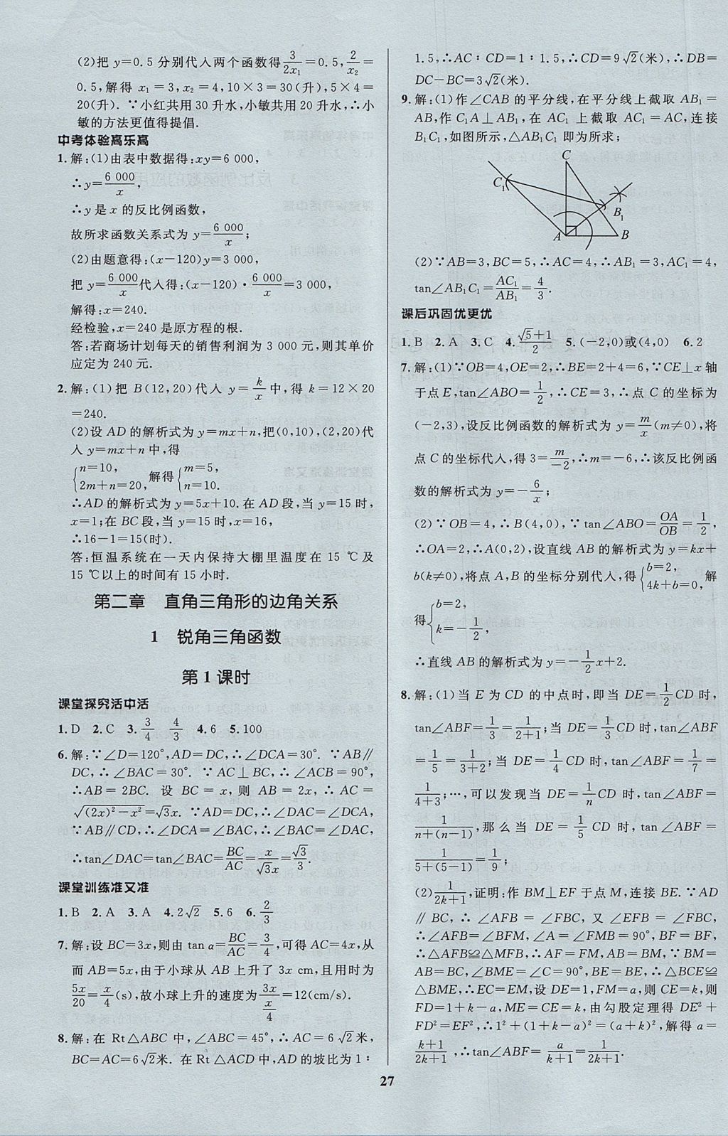 46AEFE2C6CCE6F849E50EBA2B98F9F45.jpg