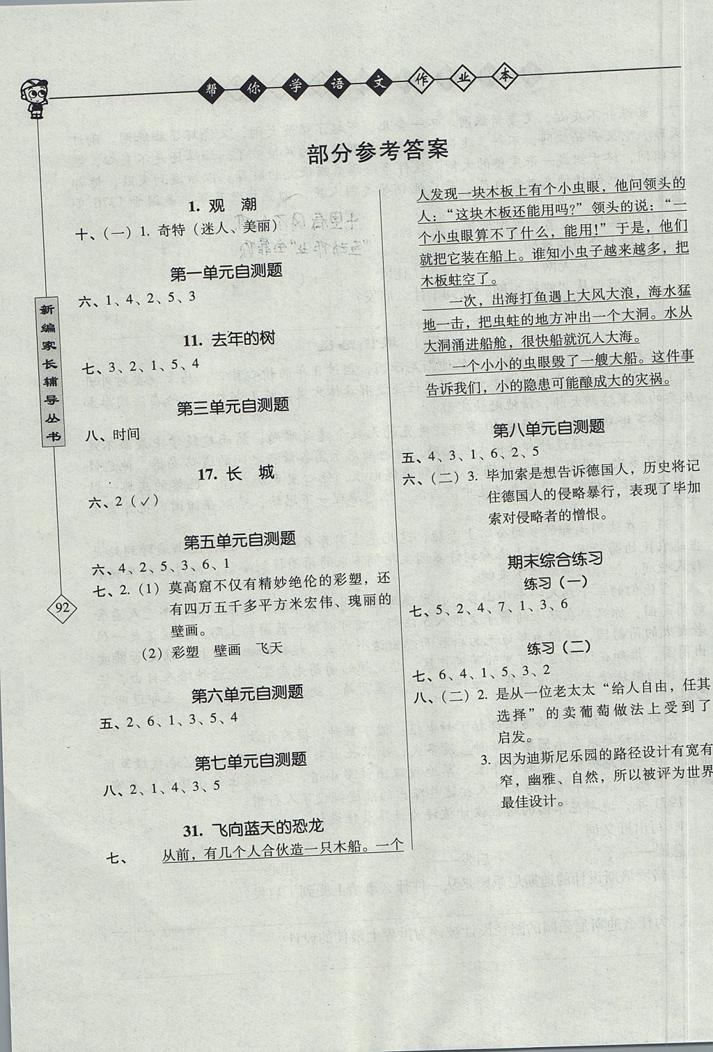3BA749F76DDB5351F6C73CA9C5F3C885.jpg