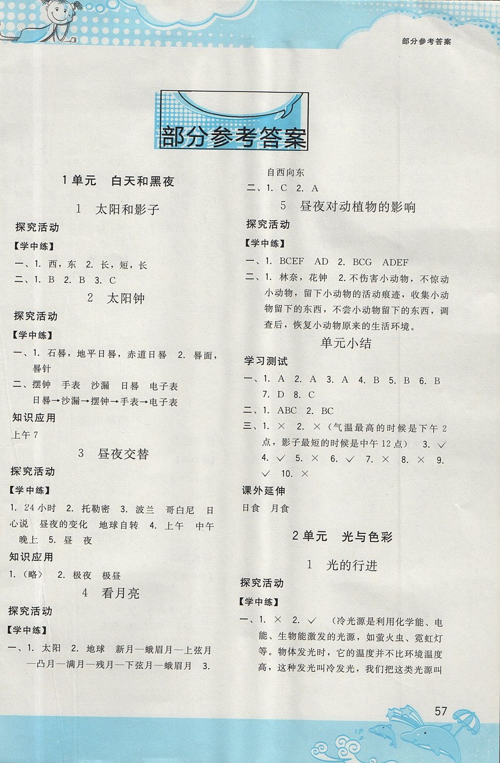 人教版八年级上册政治教学反思_九年级政治教学反思_政治教案最后的教学反思怎么写