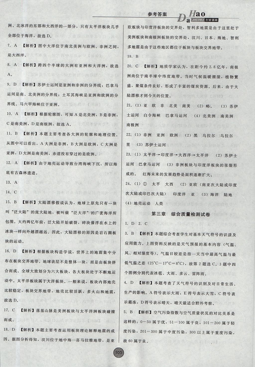 DF38BD2E0FB33DD2253A8AC879A4DFD2.jpg