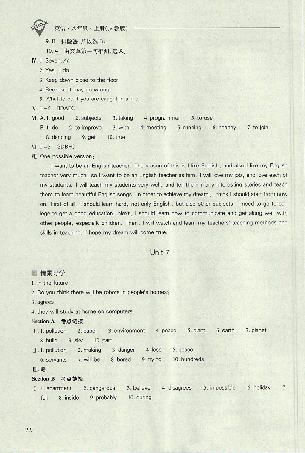 八上英语人口问题范文_衡水体英语范文图片(3)