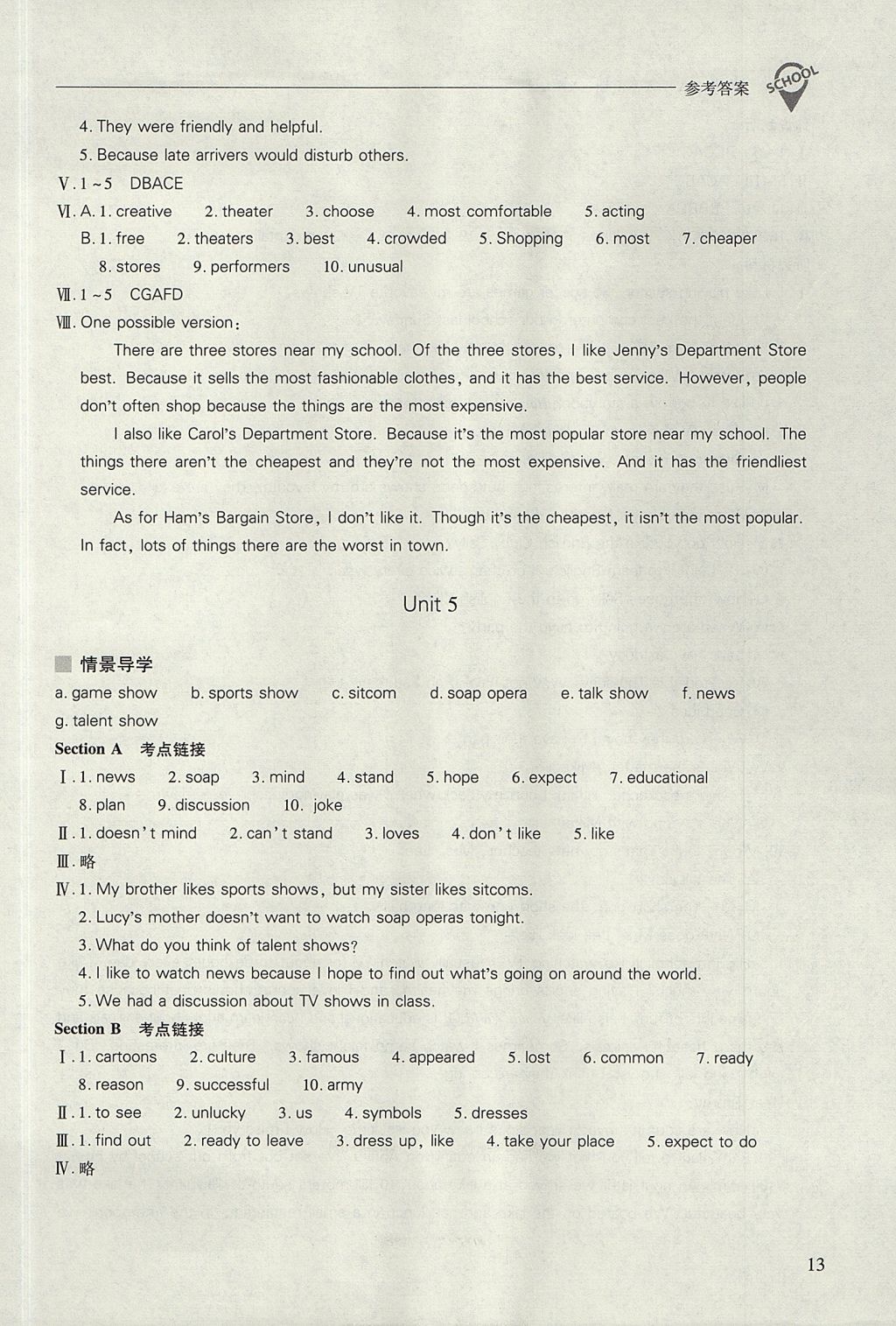 八上英语人口问题范文_衡水体英语范文图片(2)