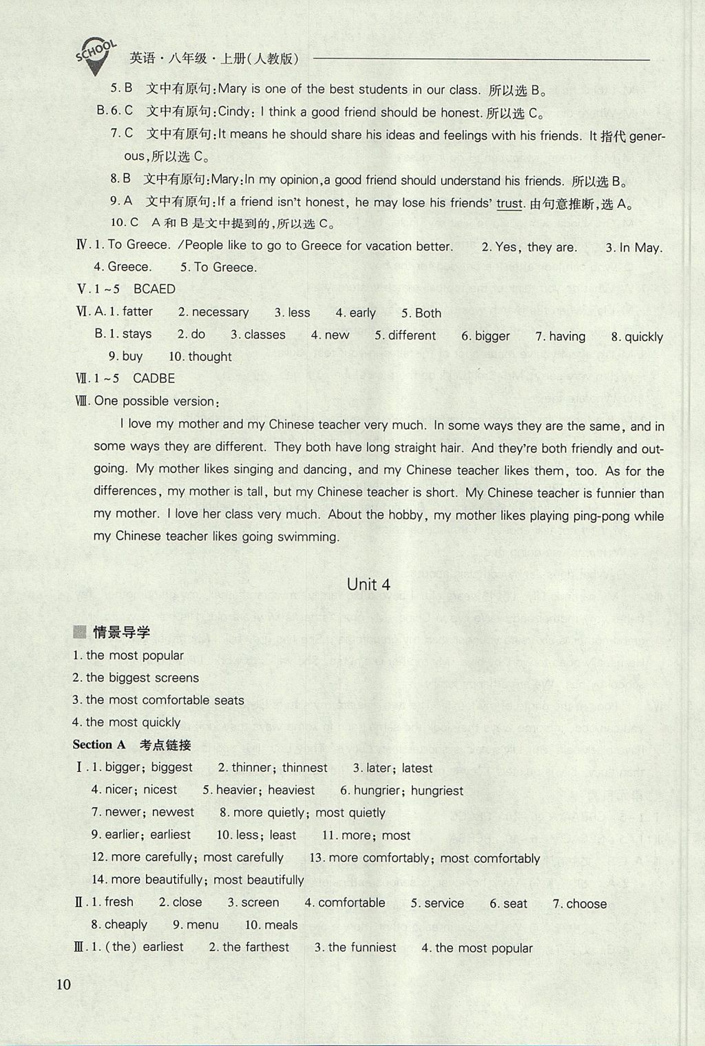 八上英语人口问题范文_衡水体英语范文图片