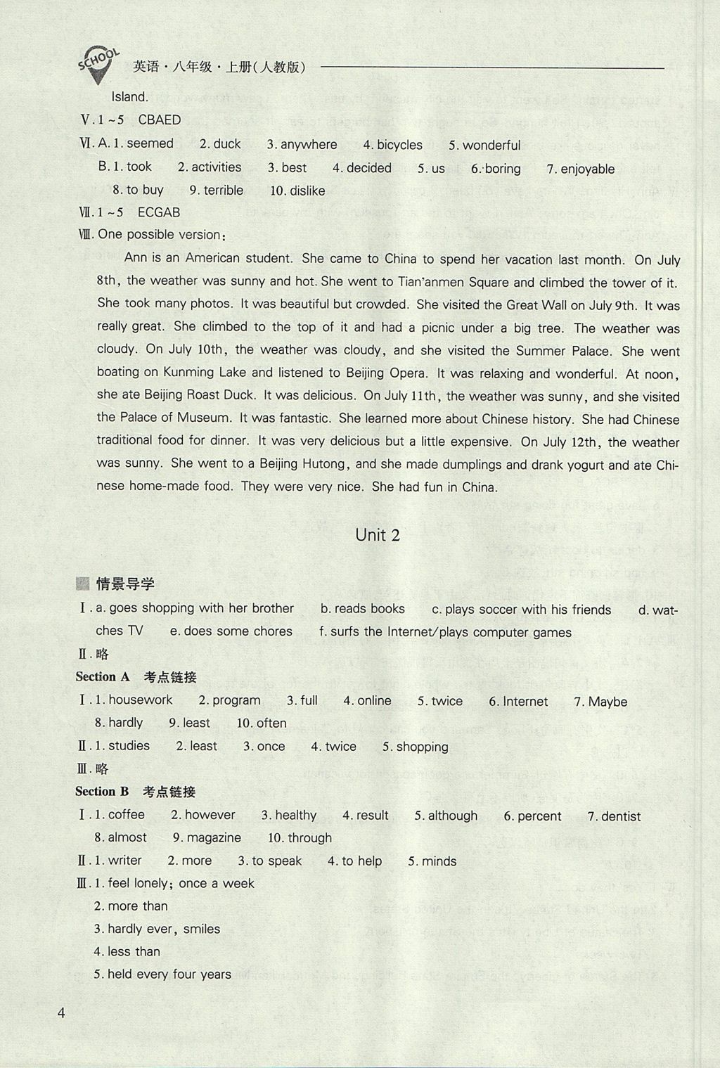 八上英语人口问题范文_衡水体英语范文图片