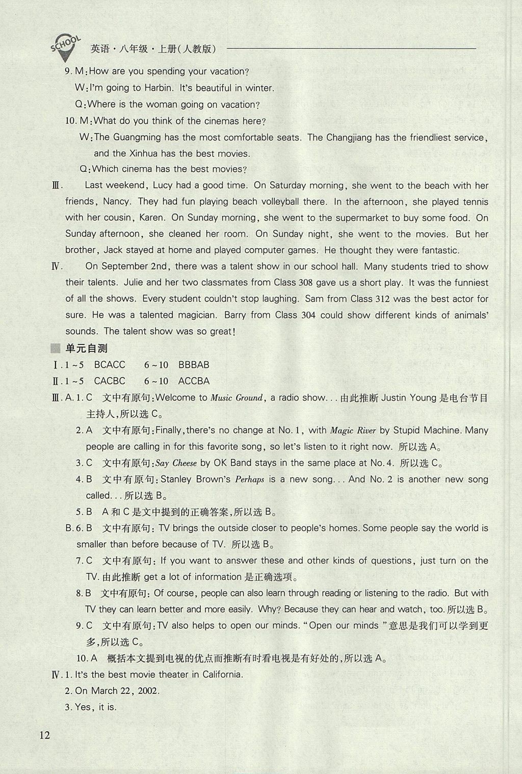 八上英语人口问题范文_衡水体英语范文图片(2)