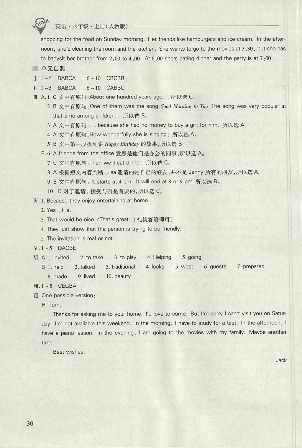 八上英语人口问题范文_衡水体英语范文图片(3)