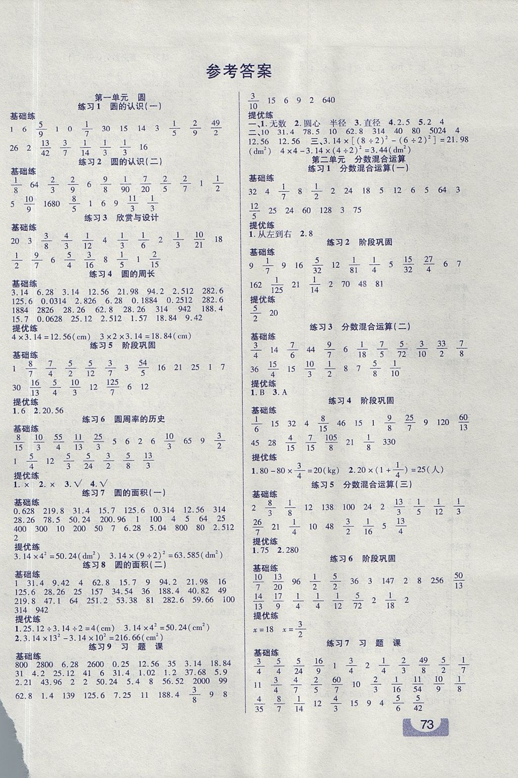 高校教师应聘试讲-教案模板_幼师试讲教案模板_教师资格试讲教案模板