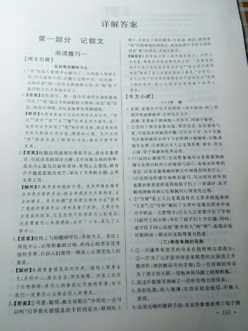 人口混杂遗失东西翻译现代文_翻译张京图片