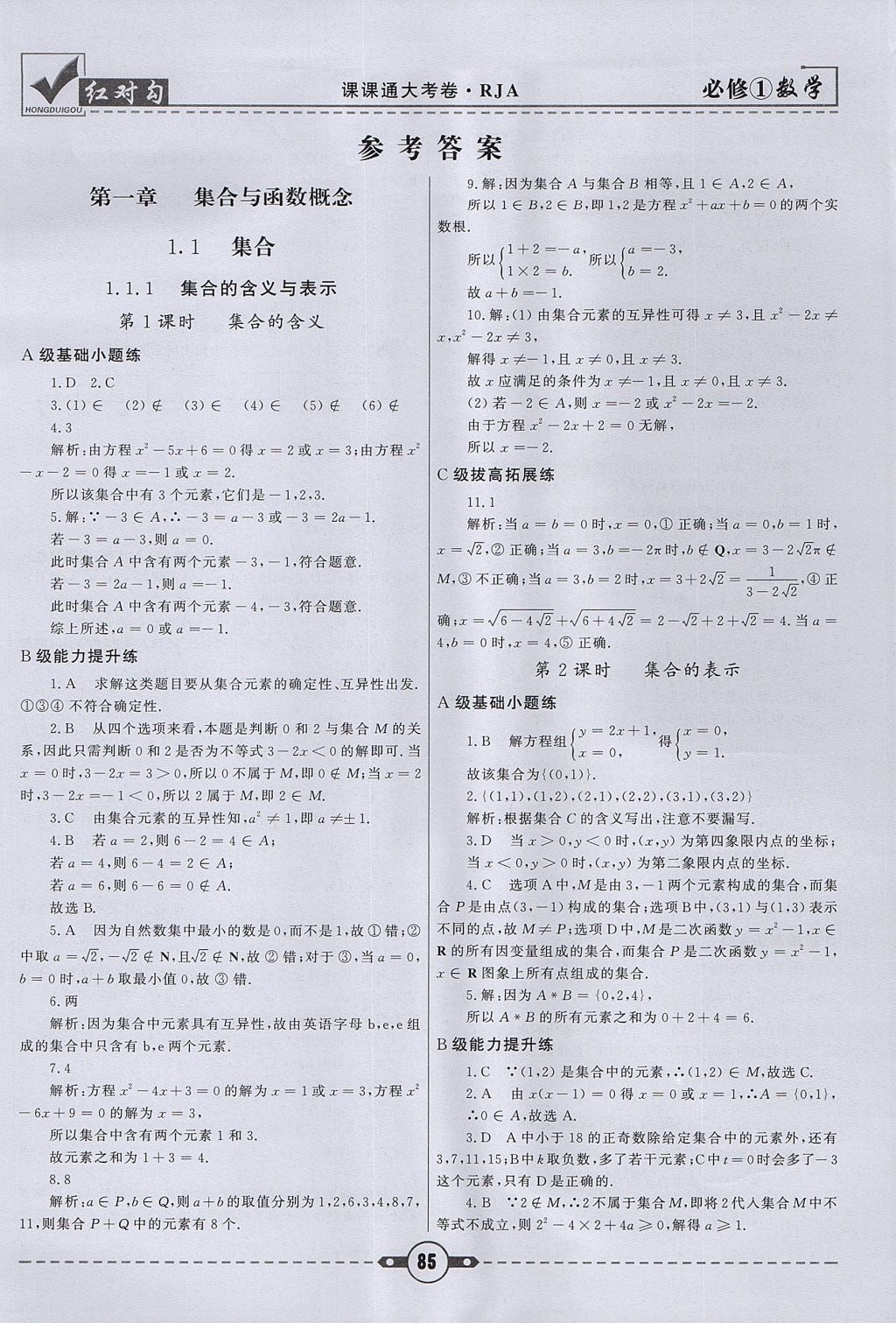 写人的作文指导教案_测试教案怎么写_体质测试教案