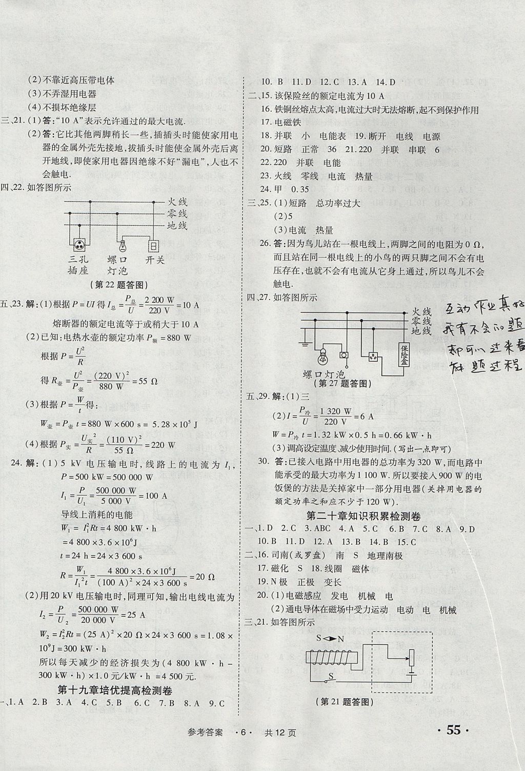 D4C87B356530301BFA9E0297E8255C94.jpg