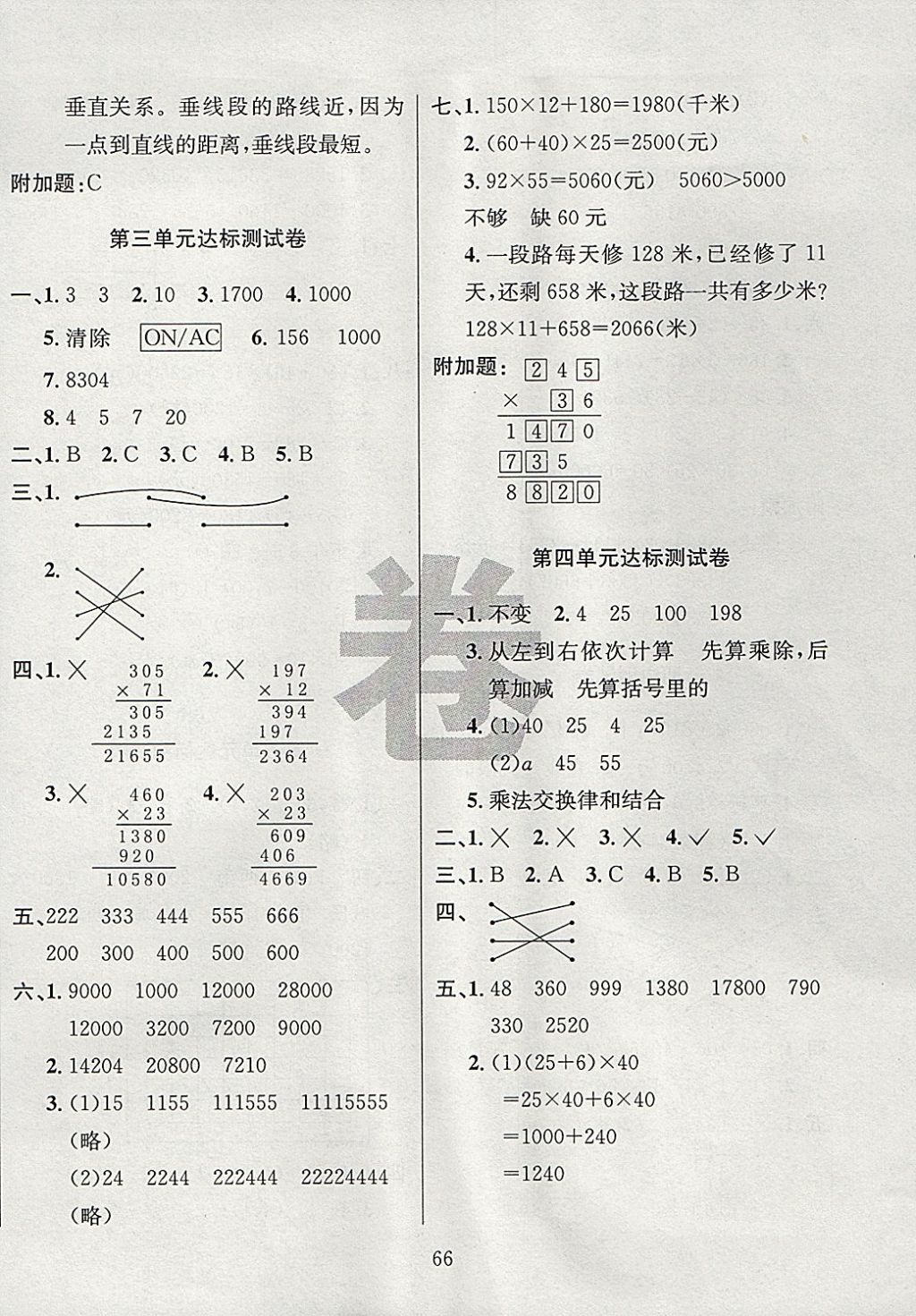 3E717FF4C8375F0DC7BD635B6CE763B3.jpg