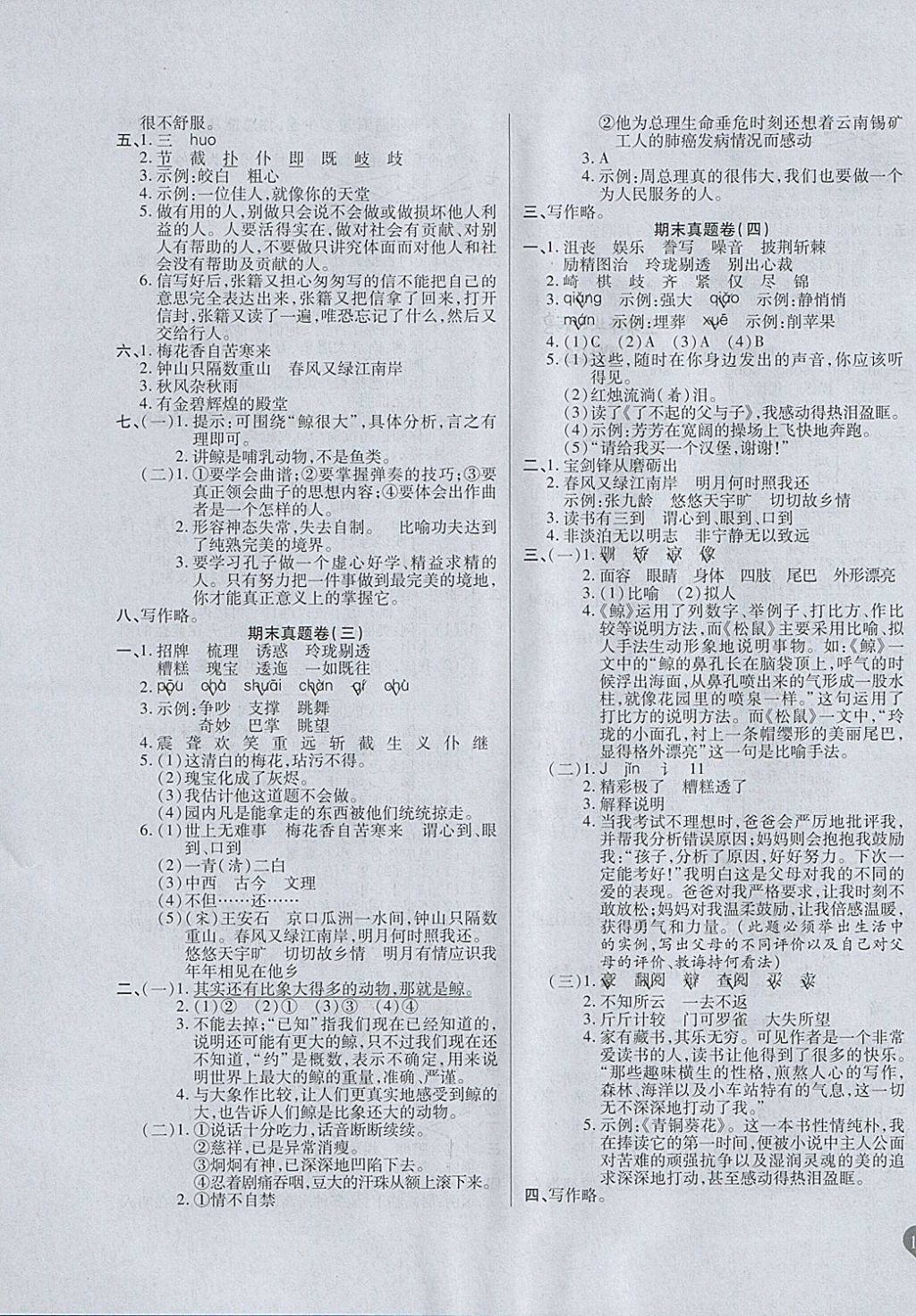 彩卷简谱_儿歌简谱