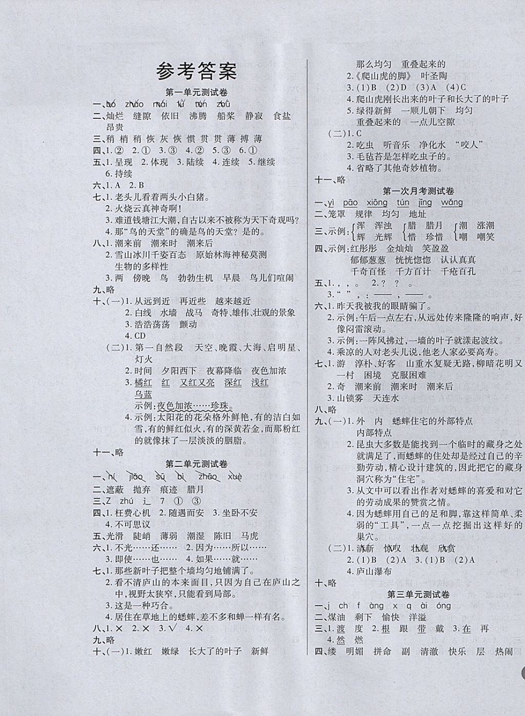 彩卷简谱_儿歌简谱(2)