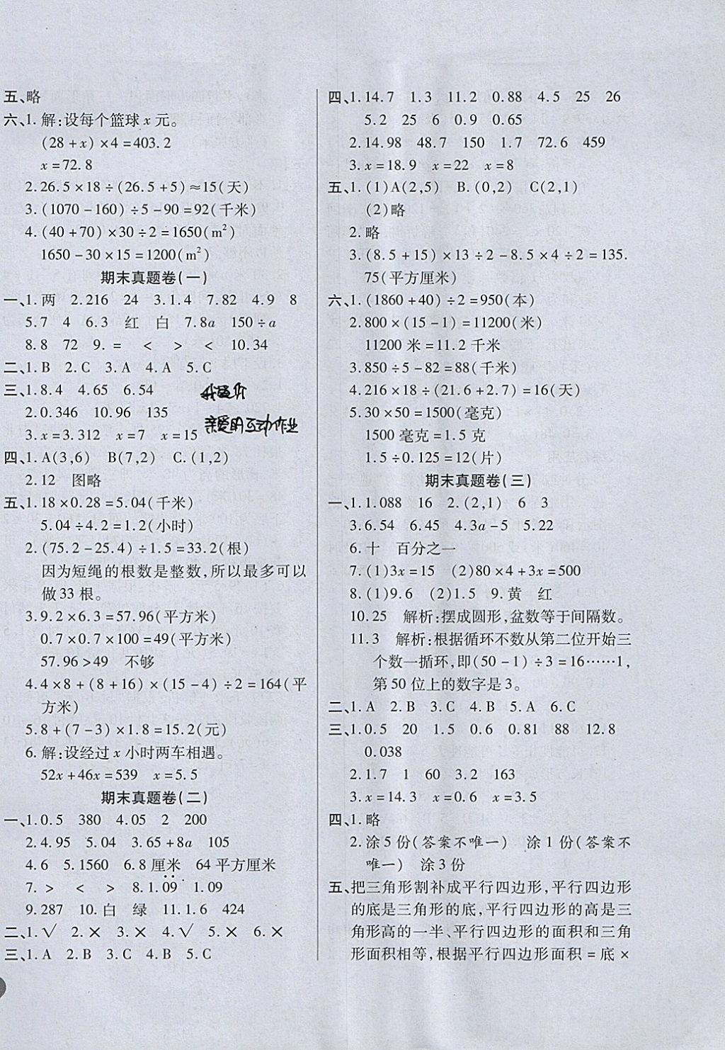 彩卷简谱_儿歌简谱(2)