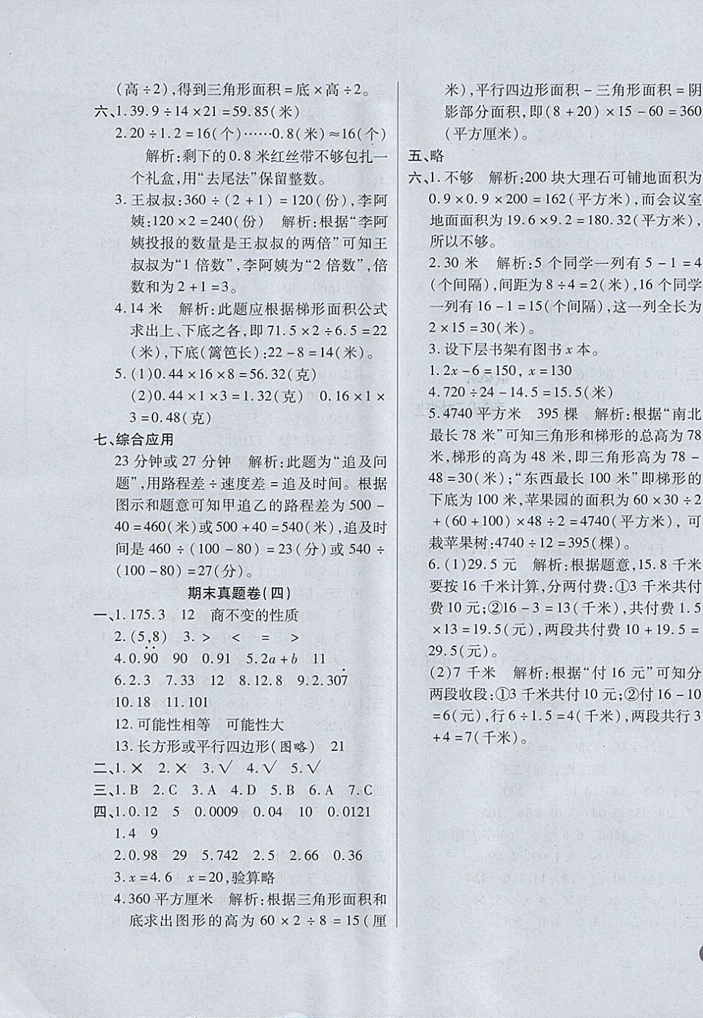 彩卷曲谱_彩卷质量保证书